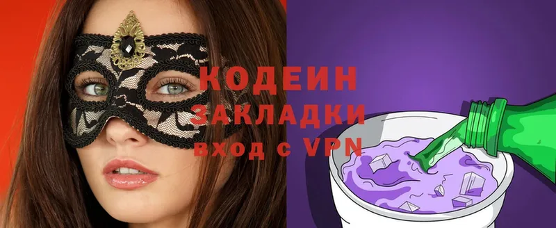 где купить наркоту  Жуков  Кодеиновый сироп Lean Purple Drank 