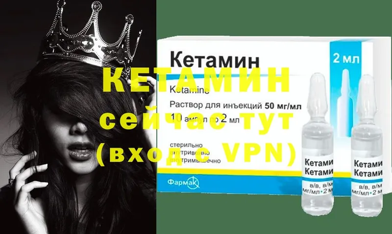 Кетамин ketamine  где купить   Жуков 