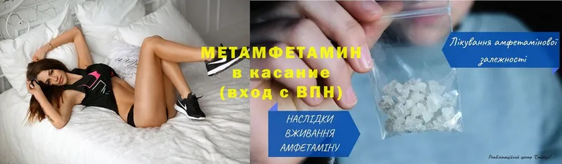 МЕТАМФЕТАМИН Methamphetamine  продажа наркотиков  Жуков 